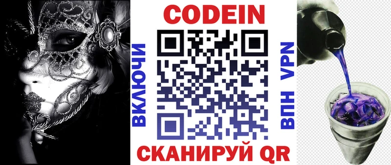 Codein Purple Drank  Козельск 