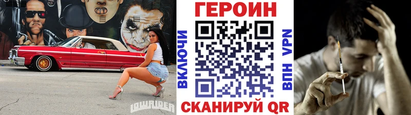 ГЕРОИН герыч  Козельск 