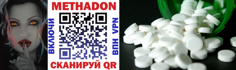 МЕТАДОН methadone  Козельск 